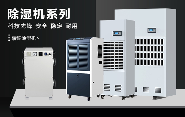 冬天，讓除濕機表達你的愛