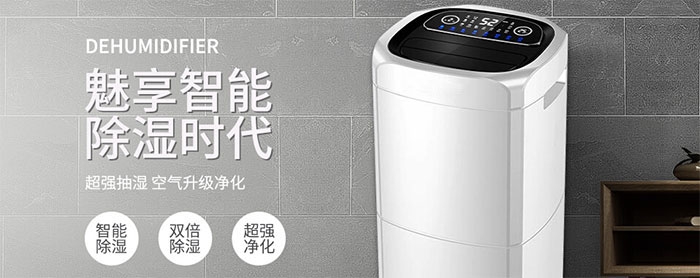 多功能除濕機好嗎？如何選除濕機？