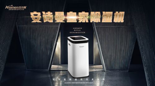 一機(jī)兩用丨工業(yè)控濕設(shè)備，選它就對(duì)了！