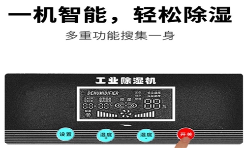 貴州暴風(fēng)雨來襲，除濕機(jī)讓你后患無憂！