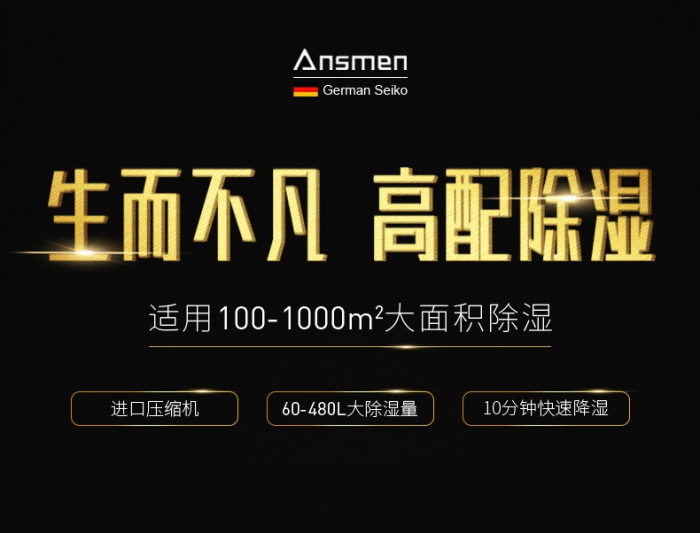 轉輪除濕機在航空工業企業中的應用有何重要性？