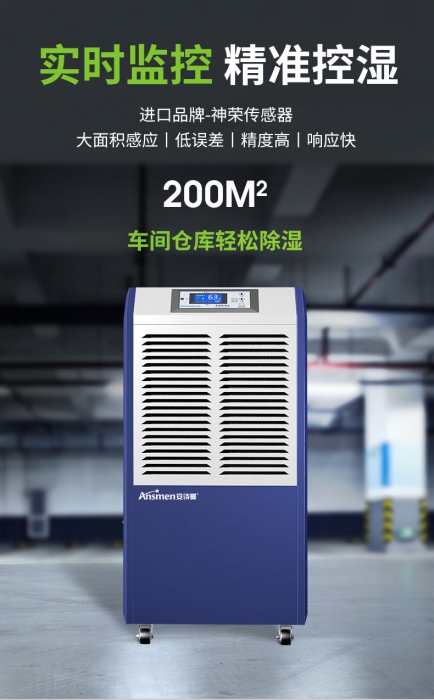 如何控制家中或辦公室中的濕氣、水分