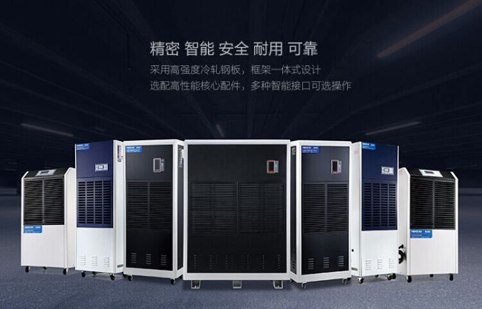 別墅濕度比較大，怎么辦？吊頂除濕機幫你除煩惱