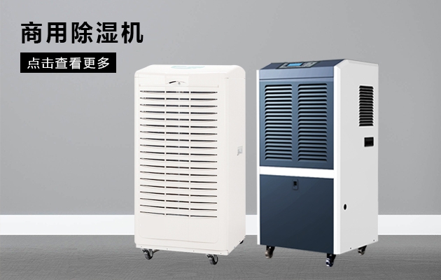軸承在工業除濕機中起到關鍵作用，那該如何維護呢？