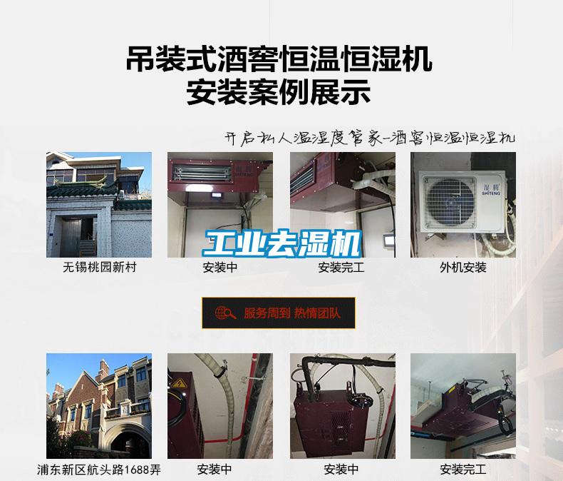 工業去濕機