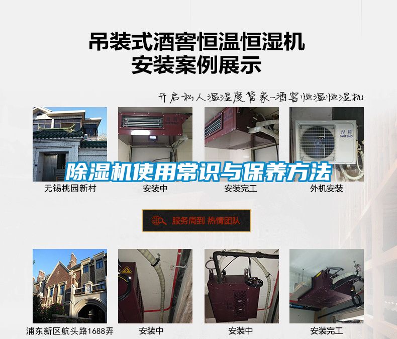 除濕機使用常識與保養方法
