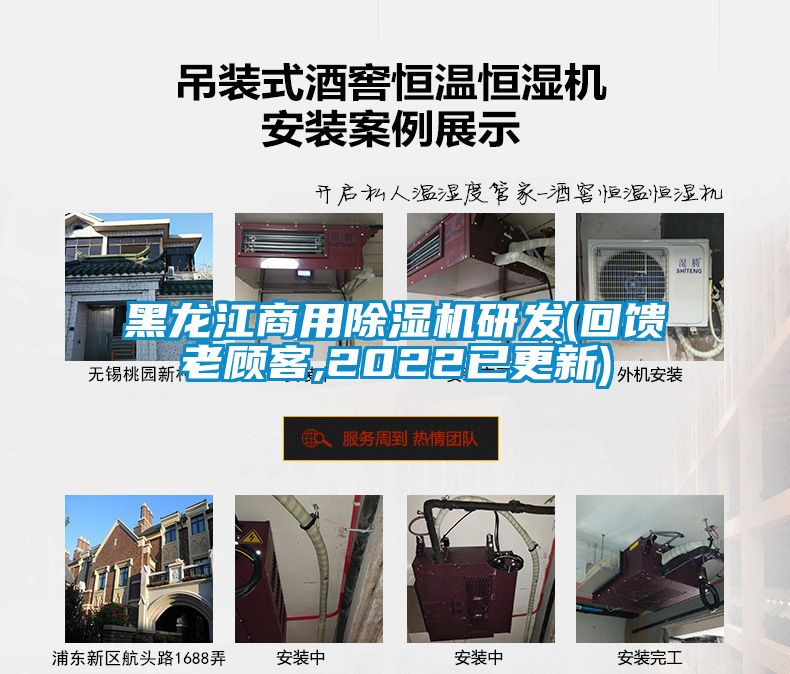 黑龍江商用除濕機研發(回饋老顧客,2022已更新)