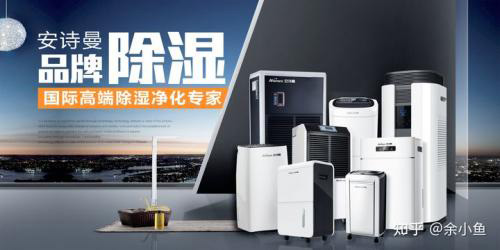 調溫除濕機的工作原理 什么是調溫除濕機？