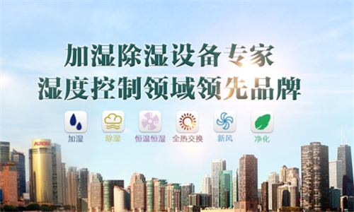 醫藥庫房恒溫恒濕機，醫藥庫房除濕加濕一體